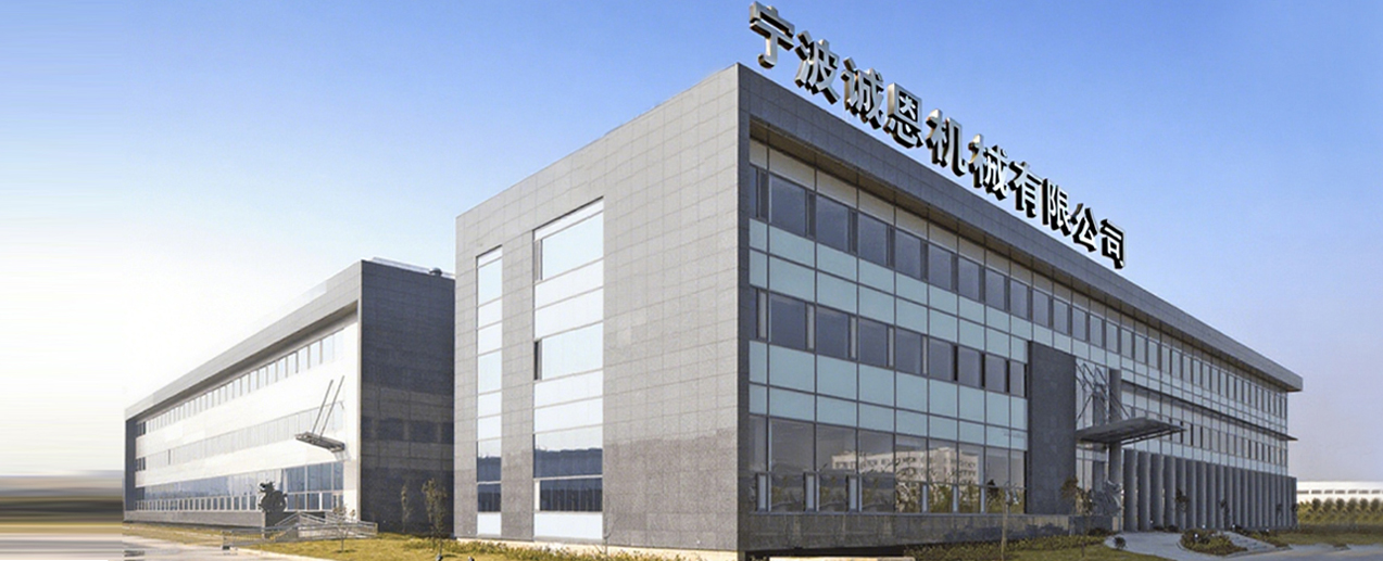 NINGBO YINZHOU CHENGEN MACHINERY CO., LTD.